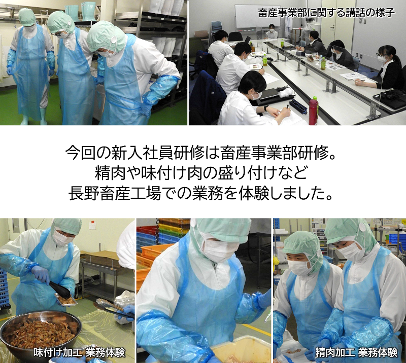 7月度 新入社員研修(畜産事業部)
